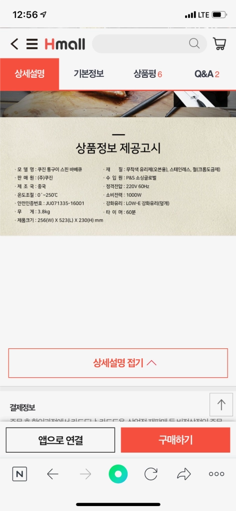 쿠진로티세리 통돌이오븐/전기오분/자동회전오픈/거의새상품/통돌이자동회전 이미지