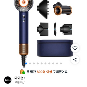 미개봉/다이슨 슈퍼소닉 뉴럴 이미지