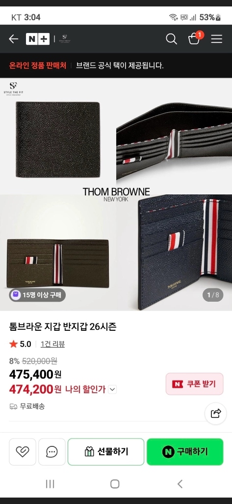 톰브라운 반지갑 새상품급 정품(감정O)구찌프라다루이비통디올고야드샤넬셀린느보테가생로랑발렌시아가버버리가방 이미지
