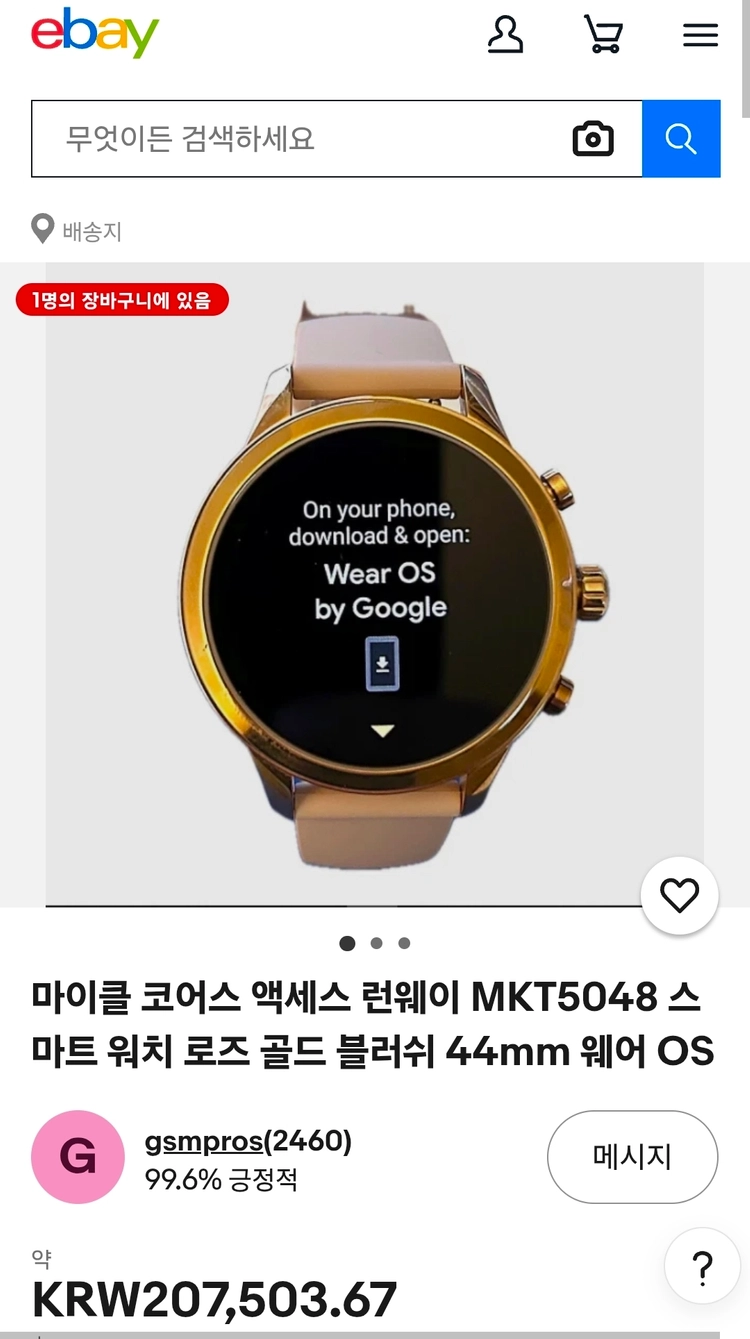 레트로 럭셔리/소장용] 마이클 코어스 엑세스 딜런 스마트워치 로즈골드(MKT5010) 판매합니다. 이미지