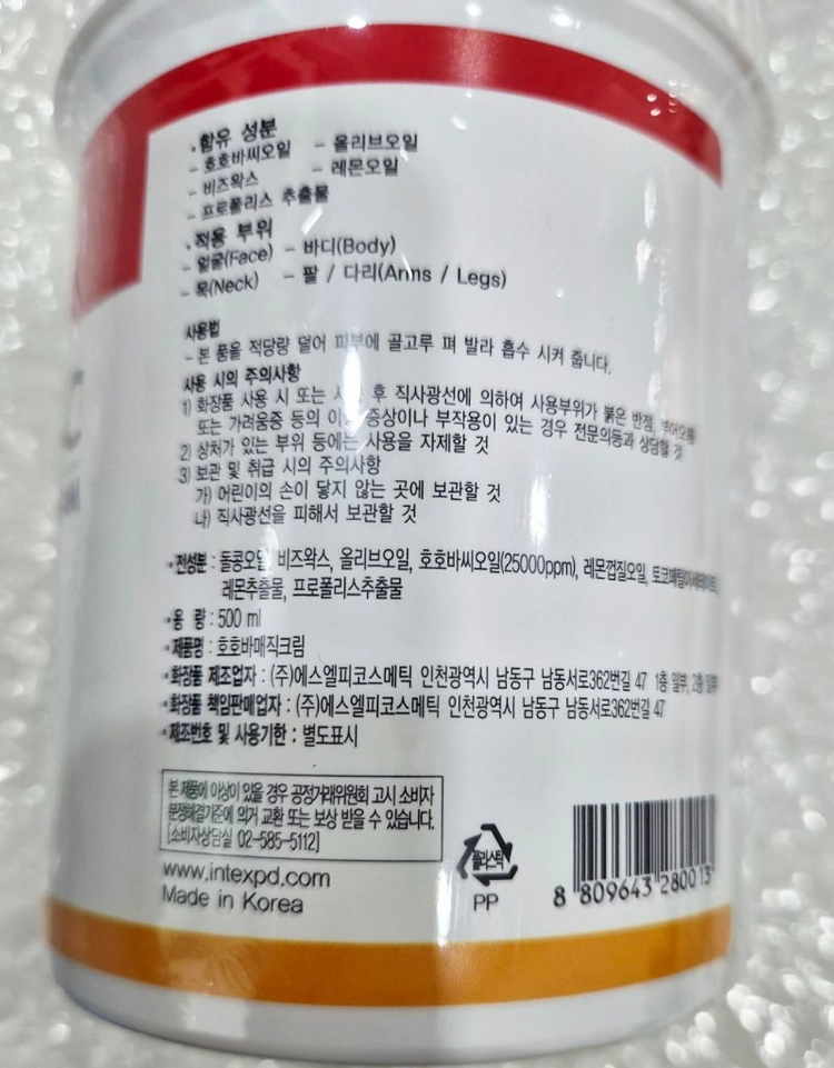 피토덤 조조바매직 크림 500ml 이미지