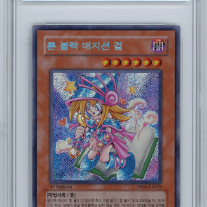 유희왕 퍼에 사선시크 툰 블랙매지션 걸 brg 8.5등급 판매합니다 이미지