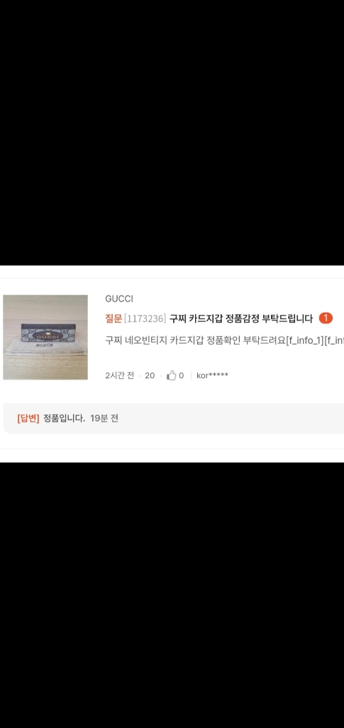 구찌 네오빈티지 카드지갑 정품S급(감정O)구찌프라다루이비통디올고야드샤넬셀린느보테가생로랑발렌시아가버버리가방 이미지