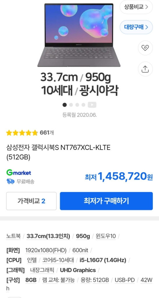 삼성 갤럭시북S NT767XCL KLTE (i5, 8GB, 512GB) 이미지