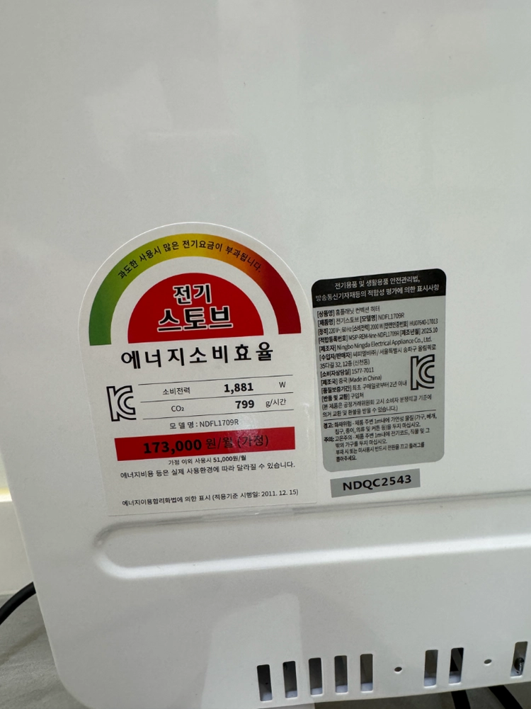 전기 컨벡터 히터 / 전기난로 2000W 판매 이미지