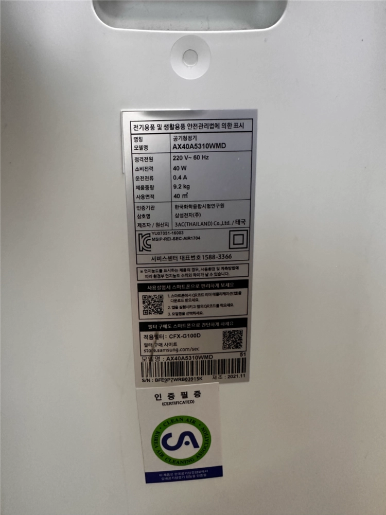 삼성 공기청정기 AX40A5310WMD 이미지