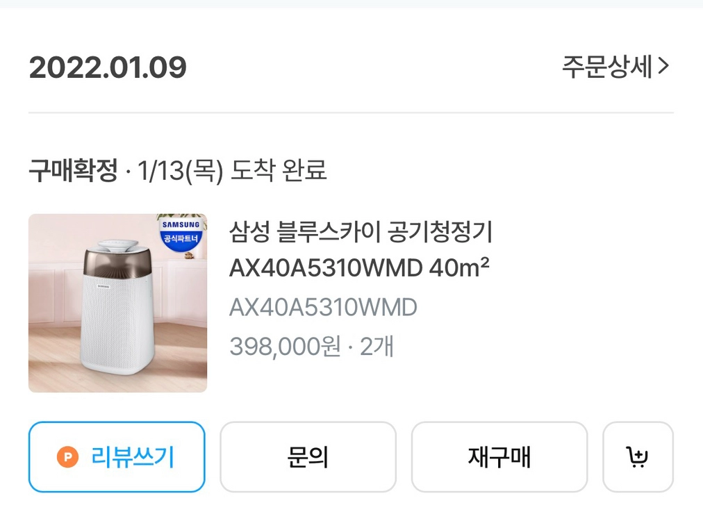 삼성 공기청정기 AX40A5310WMD 이미지