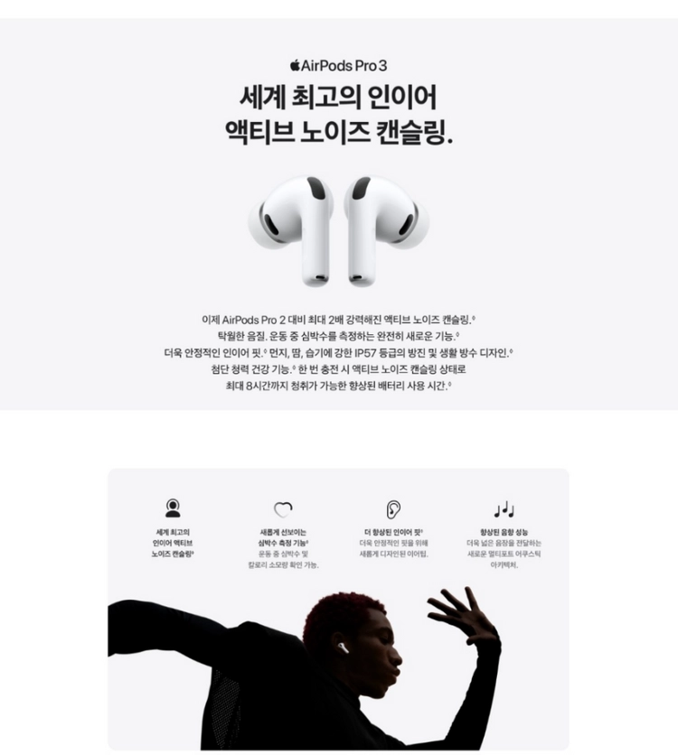 에어팟 프로 3세대 미개봉 새상품 이미지