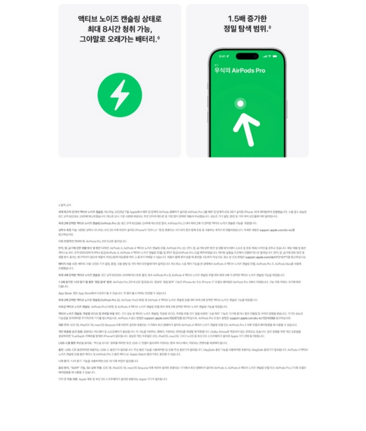 에어팟 프로 3세대 미개봉 새상품 이미지