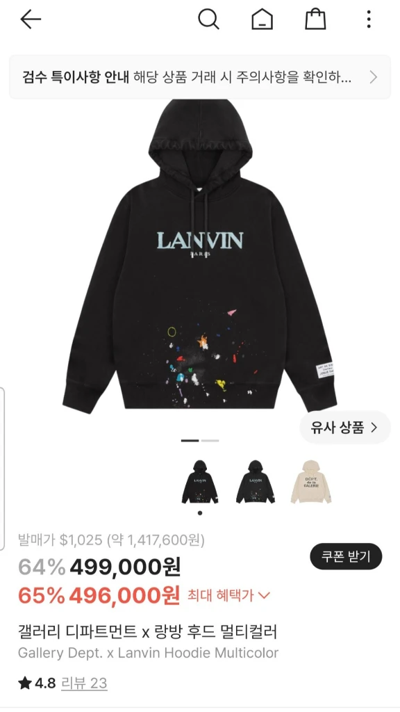 랑방 x 갤러리디파트먼트 후드 티셔츠 이미지