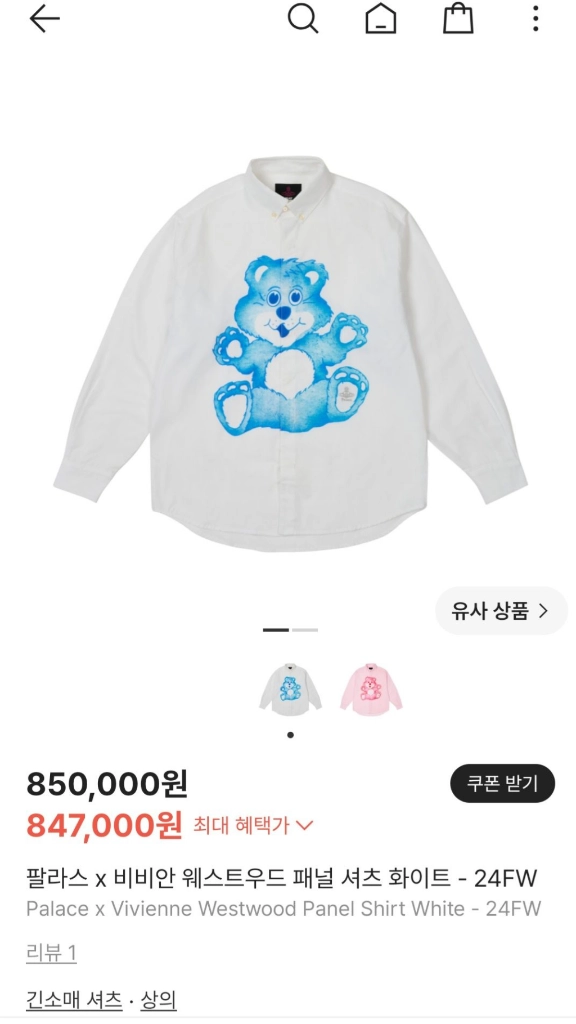 팔라스 x 비비안웨스트우드 패널 셔츠 화이트 이미지