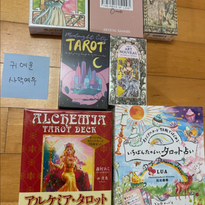 미개봉 타로카드 판매해요! 이미지