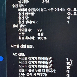 맥북 에어 m4 미드나잇 15 16/256 효율 100% 이미지