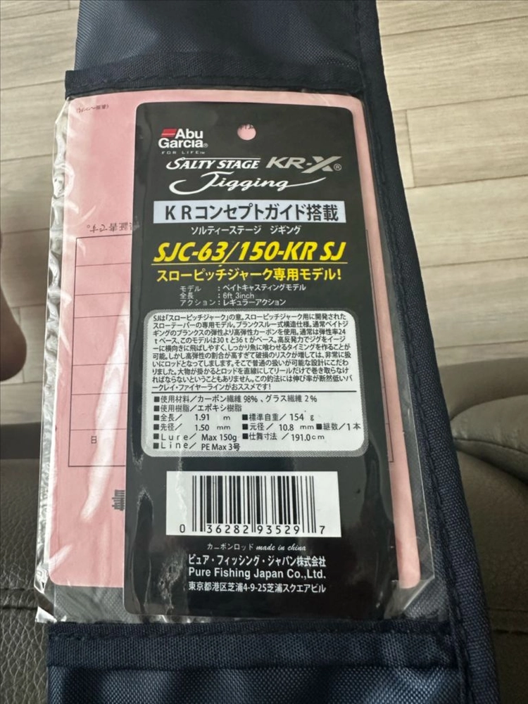 아부가르시아 솔티스테이지 KR-X SJC-63/150 슬로우지깅 베이트로드 미사용 / 외수질 가능 이미지