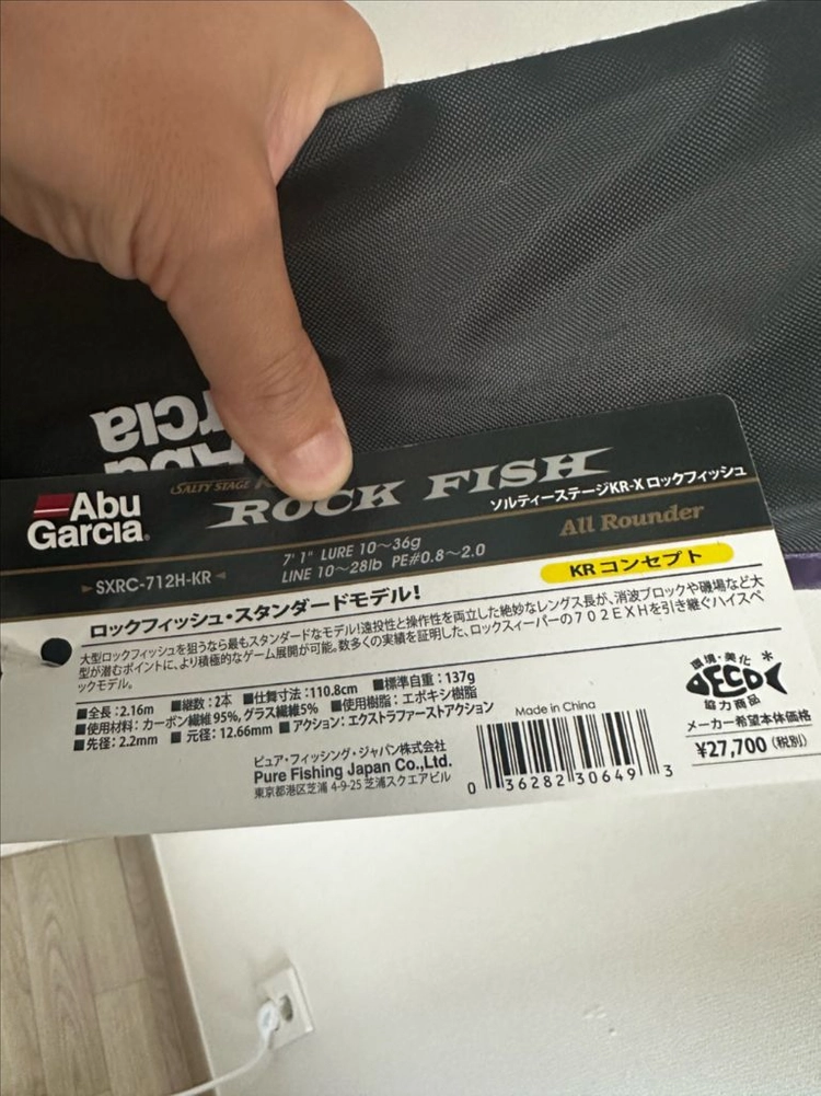 아부가르시아 솔티스테이지 KR-X SXRC-712H 베이트 캐스팅로드 미사용 / 범용 바다로드 이미지