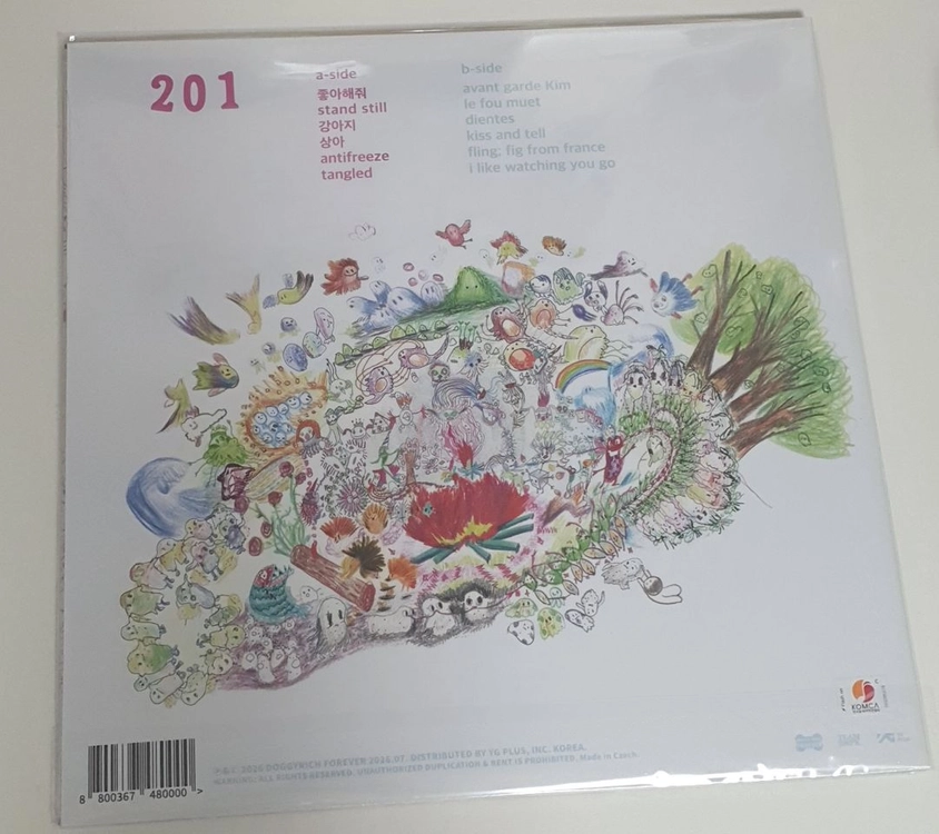 택포) 미개봉 검정치마 201 lp 이미지