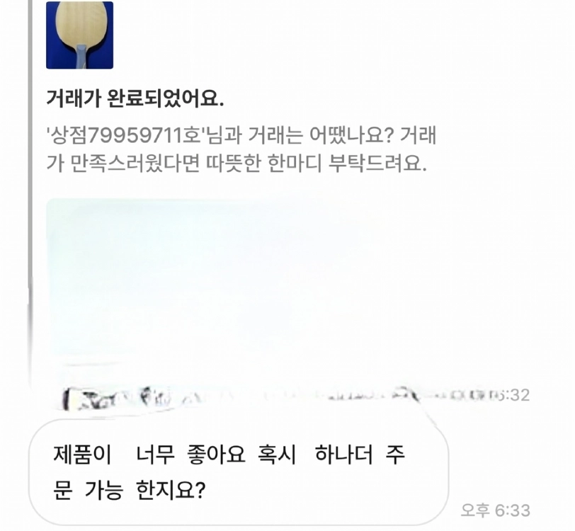 주문제작2주.성능보장) W968 FLㅡ무게지정가능ㅡ사용후기가 성능증명ㅡ수십만원짜리 라켓과 대등성능ㅡ택비무료. 우체국 이미지
