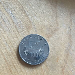 1981년 100원 동전 이미지