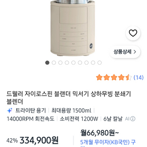 드웰러 상하무빙 블렌더 SBA-02FMI 새상품 이미지