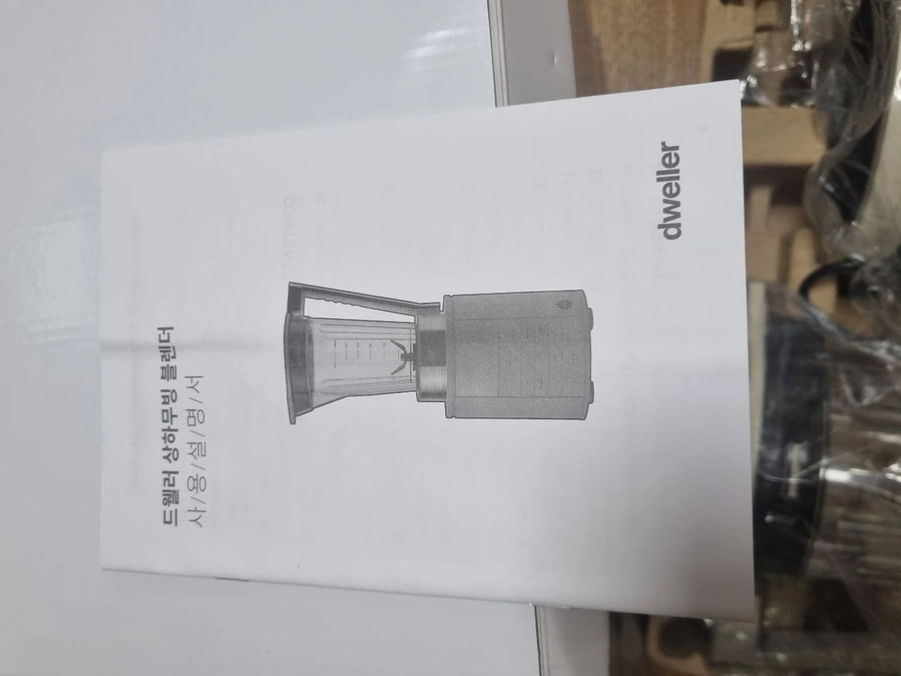 드웰러 상하무빙 블렌더 SBA-02FMI 새상품 이미지