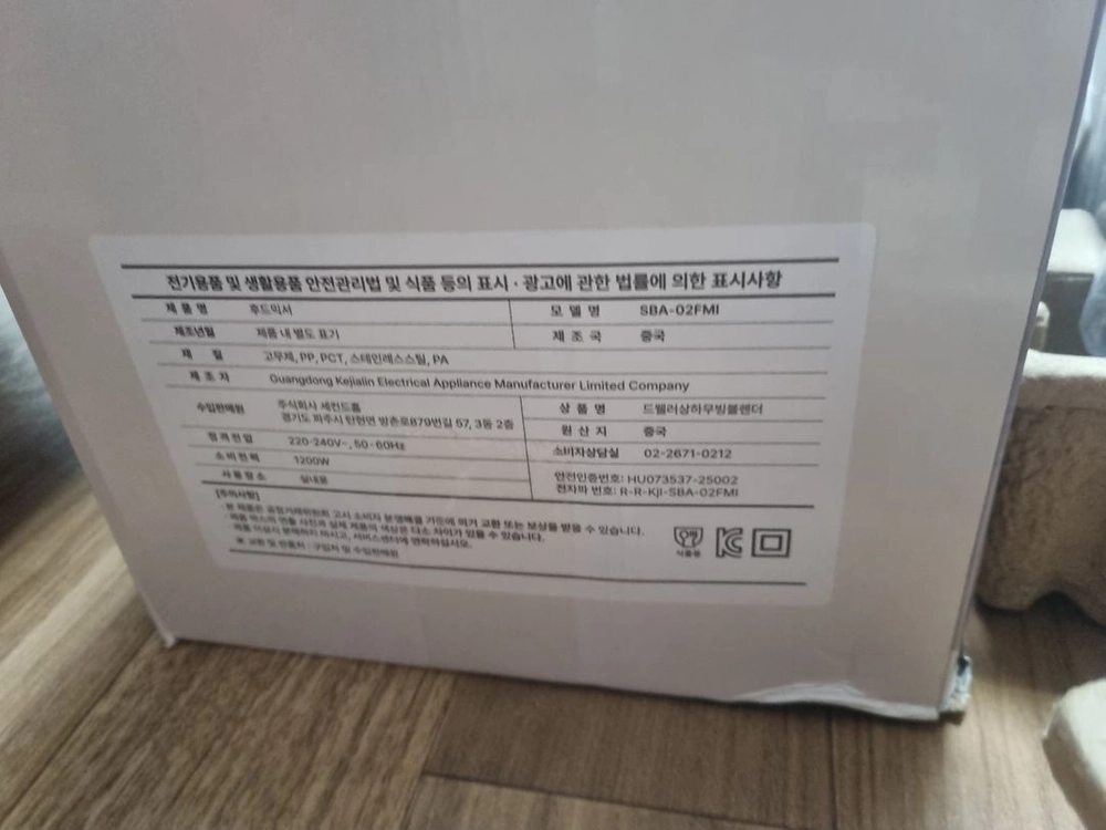 드웰러 상하무빙 블렌더 SBA-02FMI 새상품 이미지
