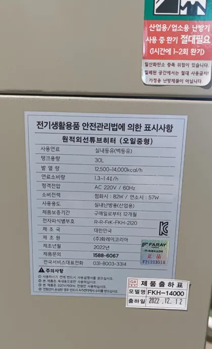 화레이 등유 난로 이미지