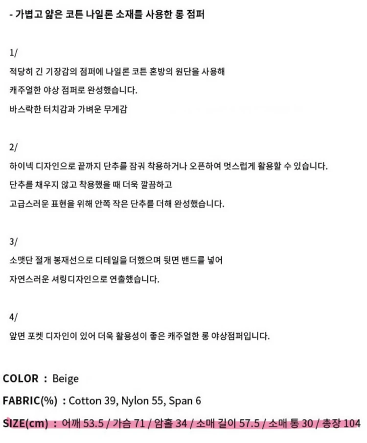 (택포) 유라고 하이넥 야상 점퍼 이미지