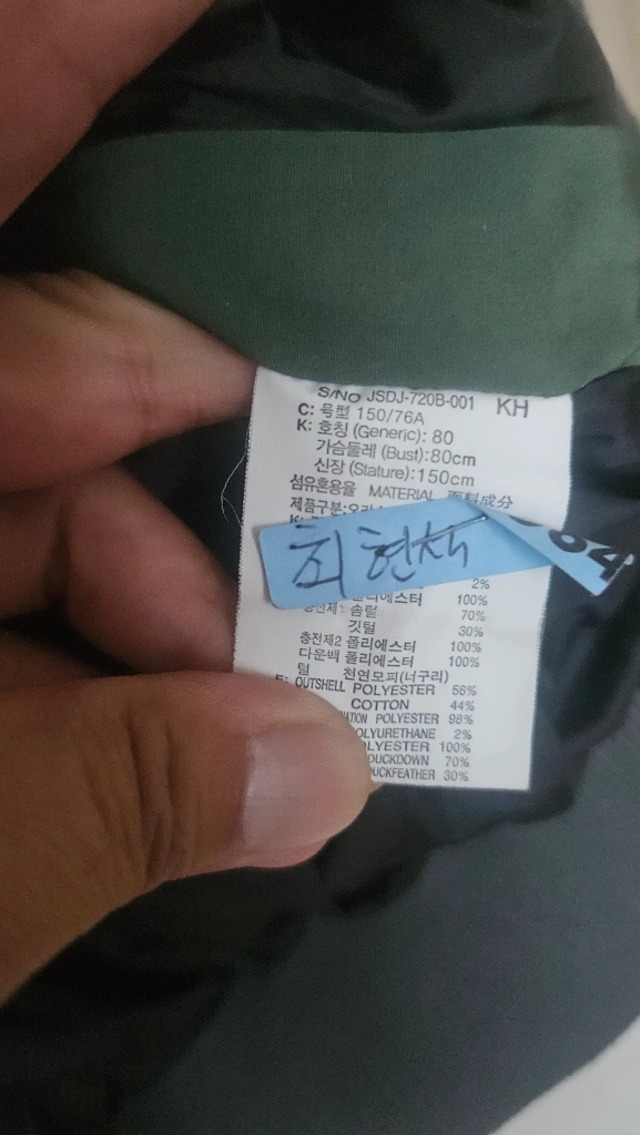 쥬시쥬디 폭스퍼 야상 패딩 점퍼 XS 이미지