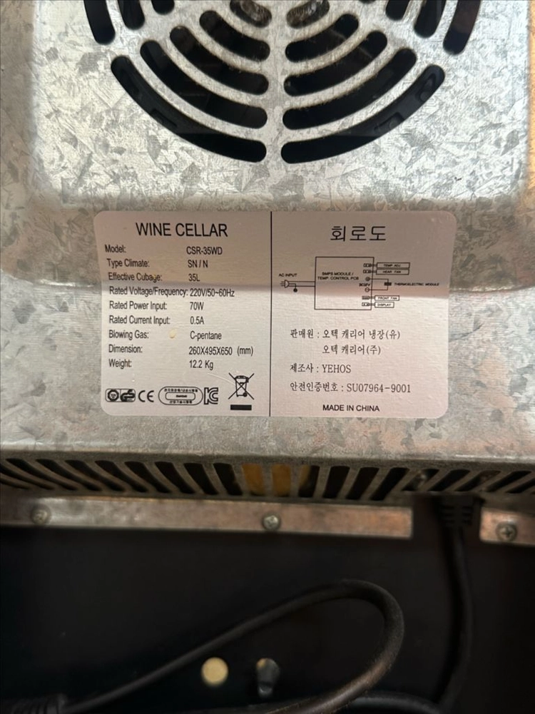 carrier 와인셀러 csr-35wd 이미지