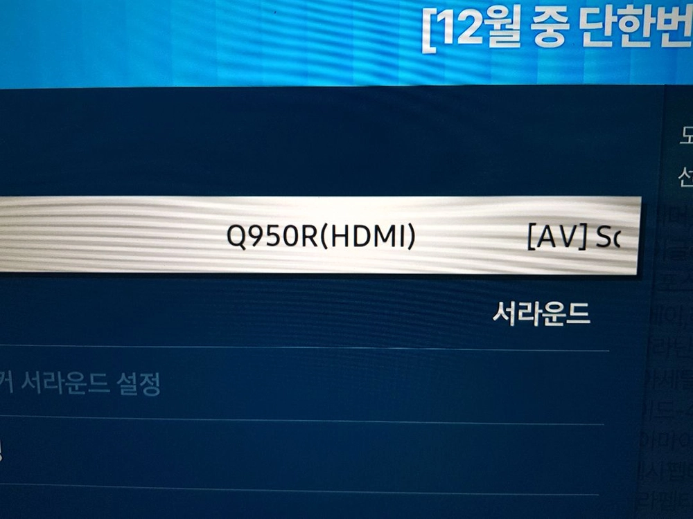 삼성 사운드바 q950r 7.1.4ch 돌비 애트모스 이미지