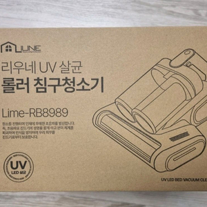 리우네 UV 살균 롤러 침구청소기 (미개봉) 이미지