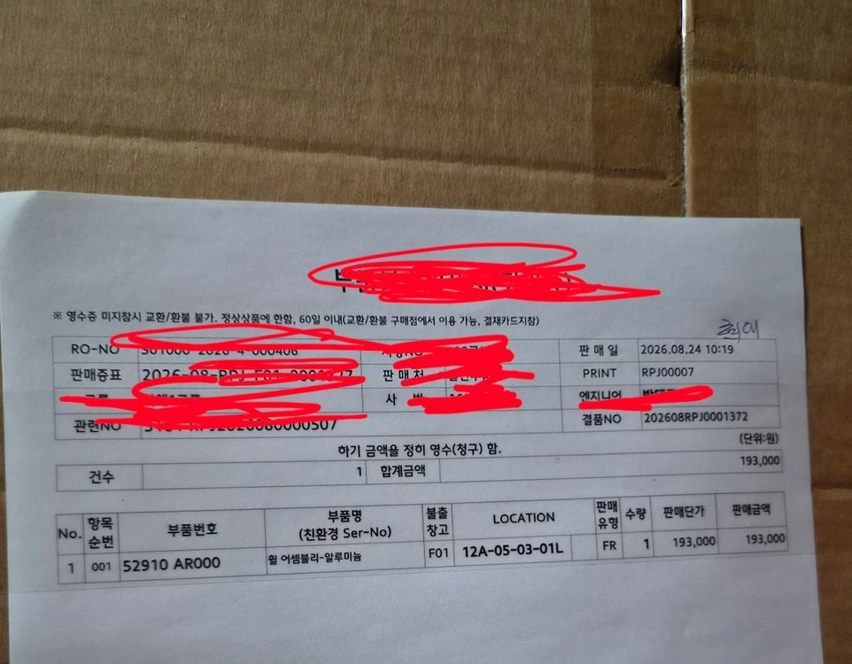 gv70 18인치 휠 1개 새상품 (25년식) 이미지
