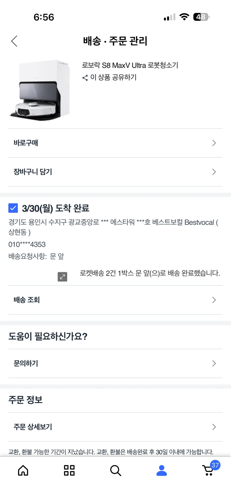 로보락 S8 MaxV Ultra 로봇청소기 화이트 이미지
