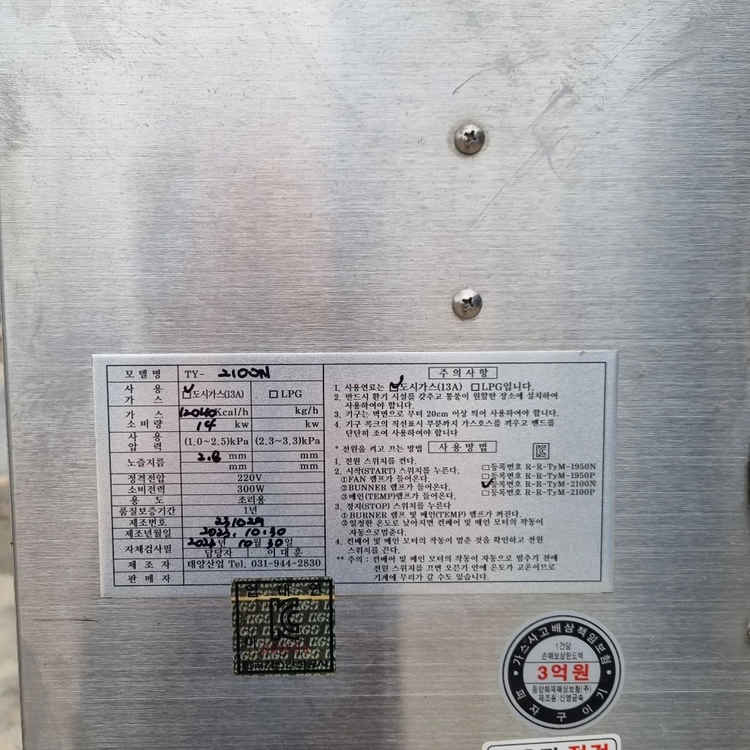 업소용 컨벡션 오븐 2단 피자롤러 작업대 피자판받침일괄 이미지