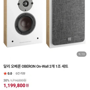 달리 오베론 On-Wall 스피커 +엠프 이미지