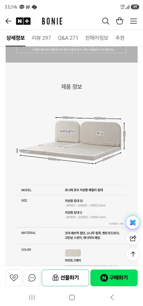보니애가구 큐브 저상형 패브릭 침대 프레임 Q 이미지