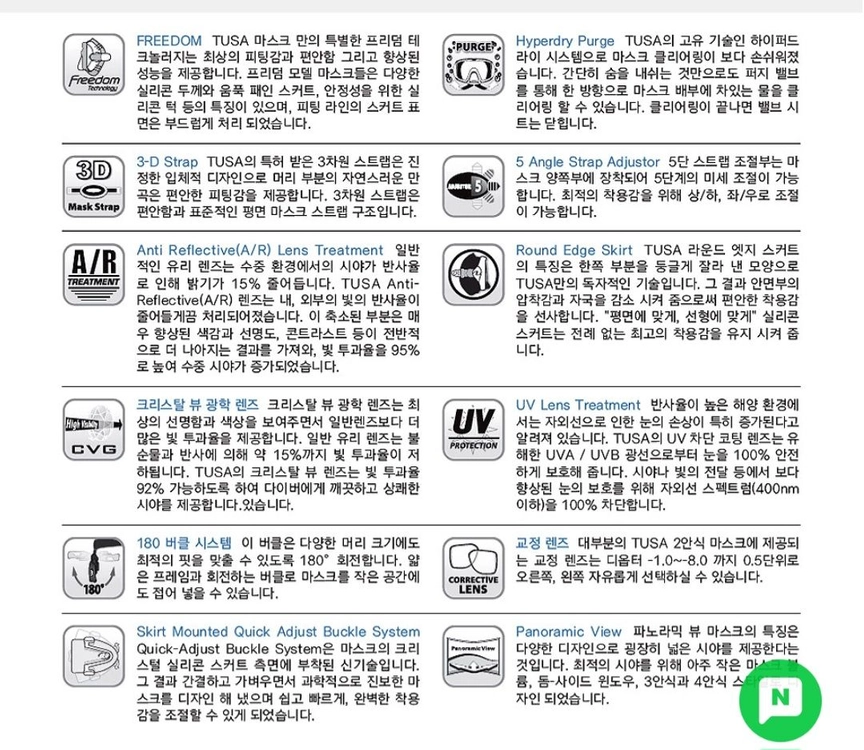 스쿠버다이빙 마스크 투사 크리스탈뷰 AR/UV 프리다이빙 마스크 이미지