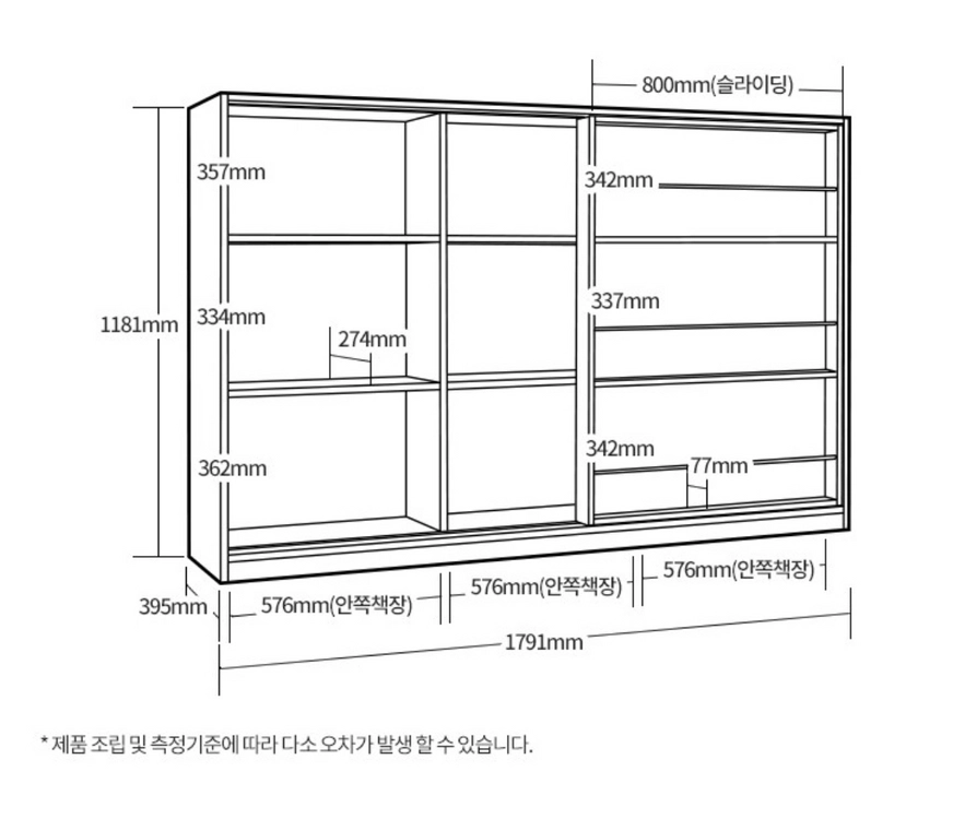 리바트 마카롱 전면책장1800 이미지