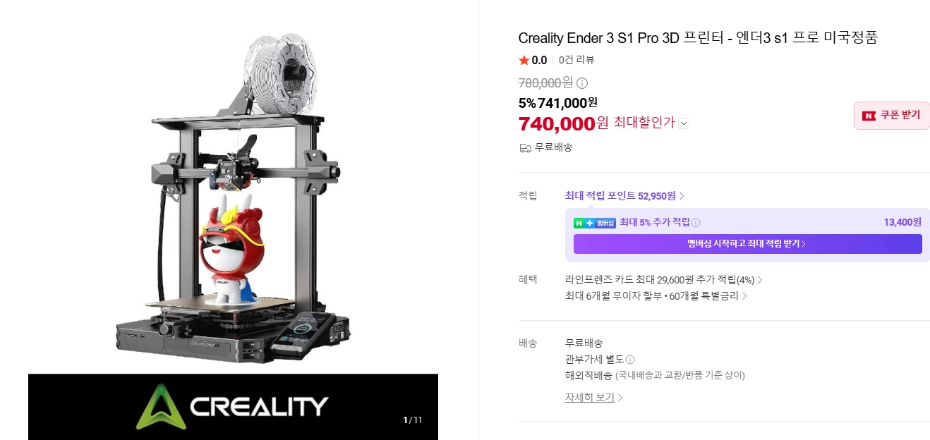 3D 프린터 이미지