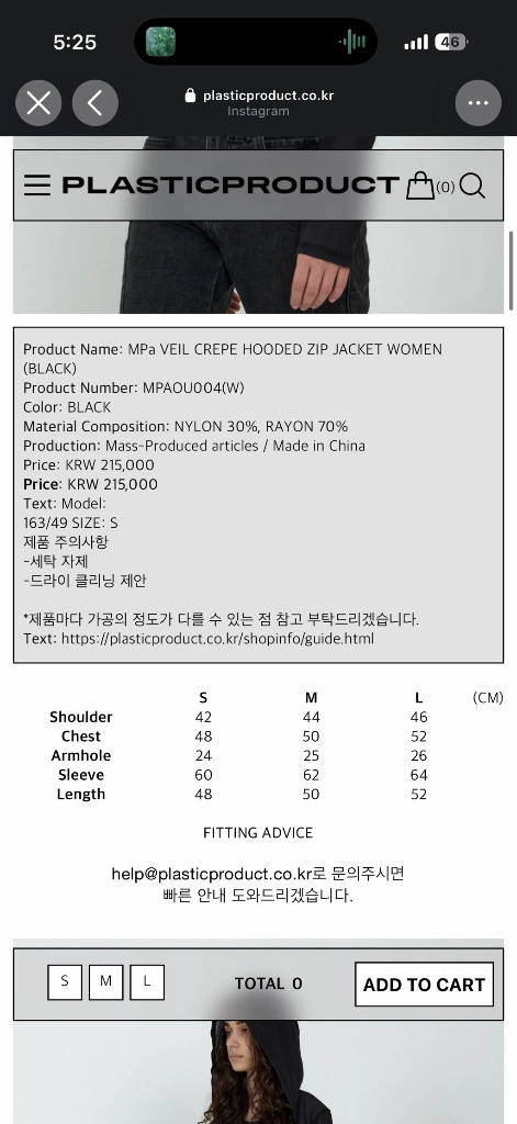 플라스틱프로덕트 후드 자켓 이미지