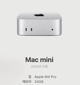 맥미니 M4 Pro 24GB 512GB 이미지