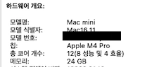 맥미니 M4 Pro 24GB 512GB 이미지