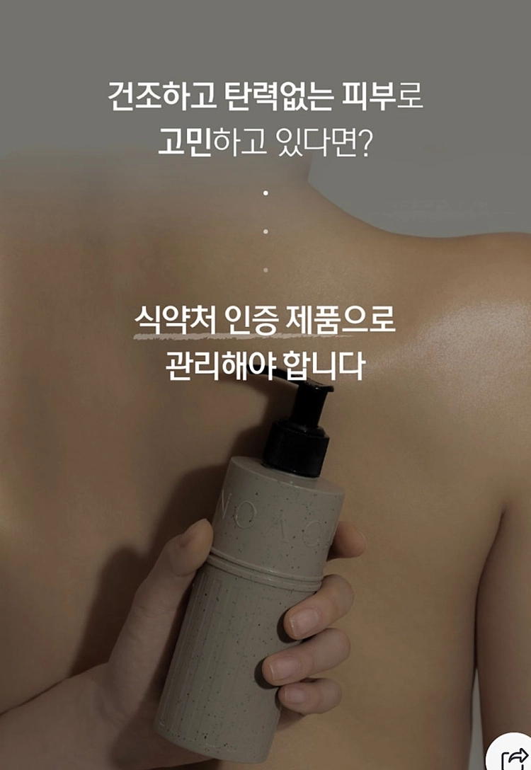 OA 오에이 바디로션 이미지