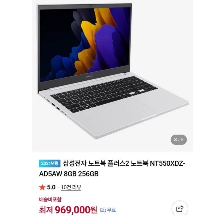 삼성노트북 Plus2 NT550XDZ-AD5AW 이미지