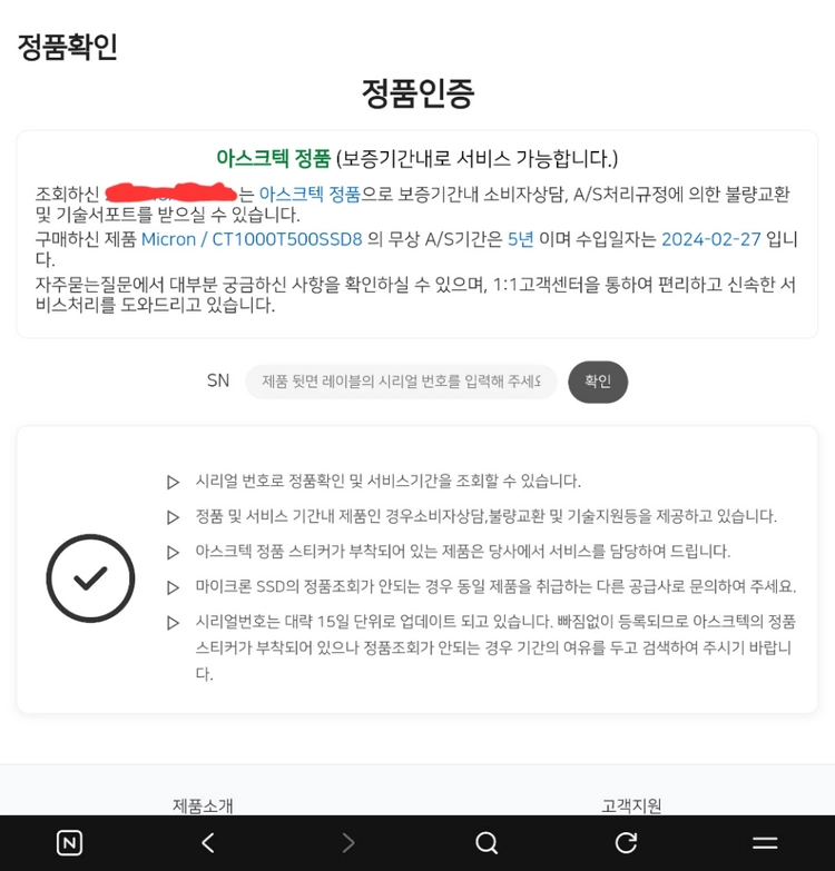마이크론 Crucial T500 M.2 NVMe SSD 1TB 이미지