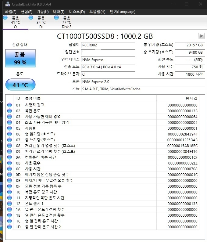 마이크론 Crucial T500 M.2 NVMe SSD 1TB 이미지