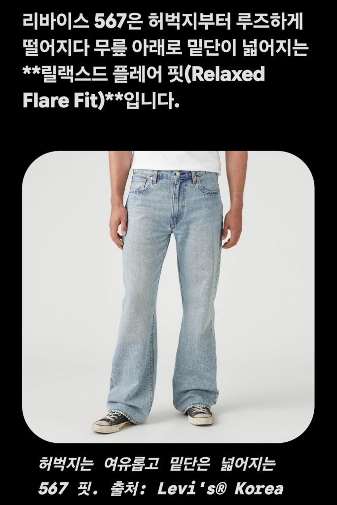 00년s 멕시코산 리바이스 루즈 부츠컷 청바지 36 이미지