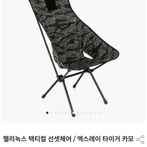 택티컬 센체체어 카모 이미지