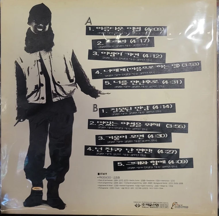 K-pop 아티스트 LP 레코드 이미지