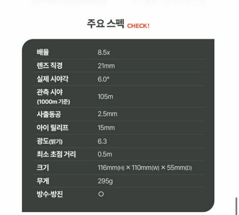 (새상품) 리코 펜탁스 파필리오III 8.5x21 고배율 콘서트 쌍안경 망원경 이미지